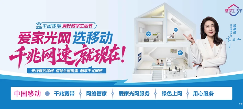 中国移动塔什库尔干塔吉克自治县移动宽带